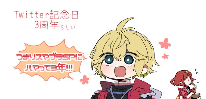 ホムラちゃん+α 