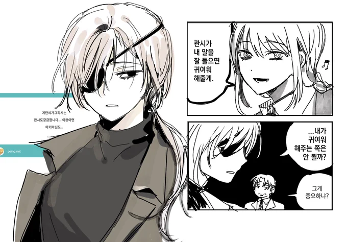 지향 포지션 확고한 콴시 + 마키마 