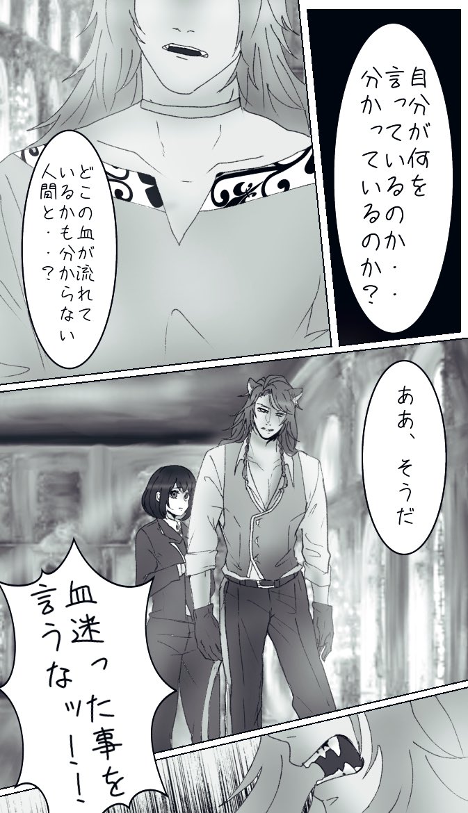 どこかのおばあちゃん
11/12

レオ監♀/🦁監♀
 #twstプラス 