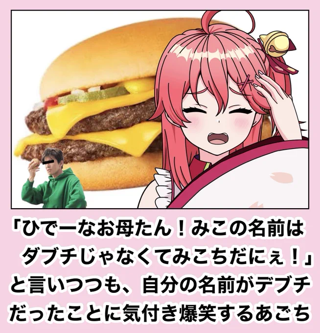 あいむらびにっと🍔
 #miko_Art 