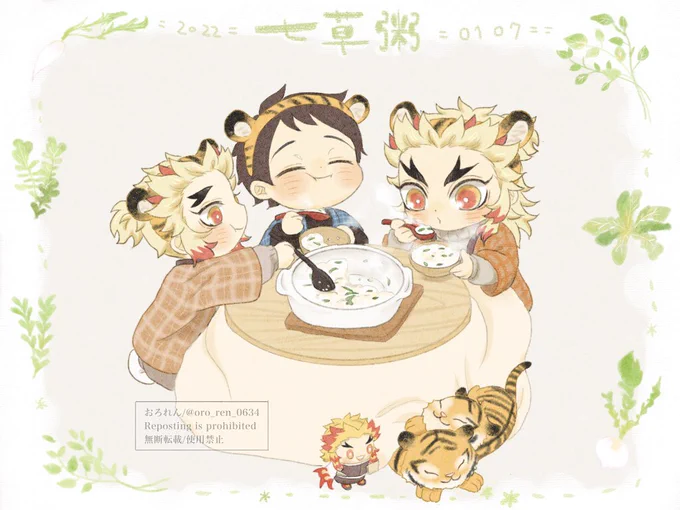 無病息災を願って…🍲🌿 