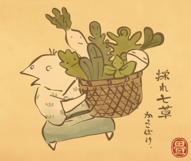 採れたての七草お化け。
[4691番目]
#畳百鬼夜行絵巻 