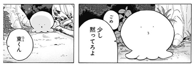 この2コマのTシャツ欲しすぎる 