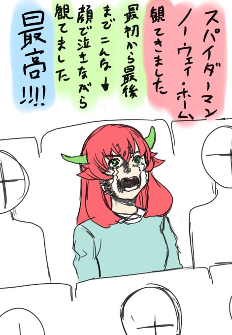 スパイダーマン ノー・ウェイ・ホーム
を観て来ました!
最高でした!!
最高オブ最高でした!! 