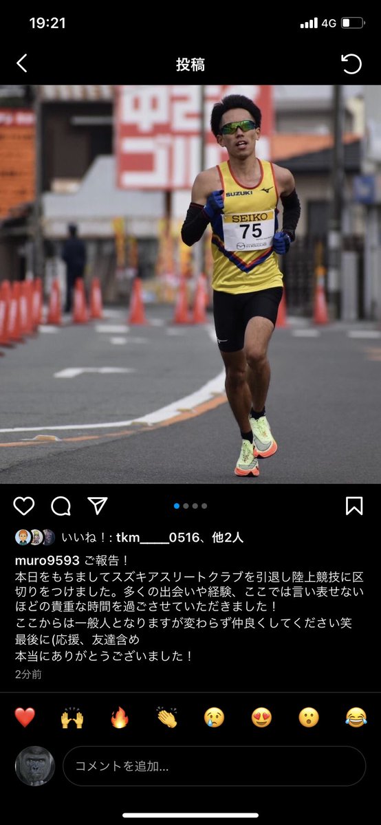 0889God's tweet photo. ご報告！
本日をもちまして陸上競技に区切りをつけることとなりました！高校の時から多くの方に応援していただきその度に元気をもらっていました。改めて感謝しています。
ありがとうございました！！
今後ともよろしくお願いします！ https://t.co/SofdTkeBwn