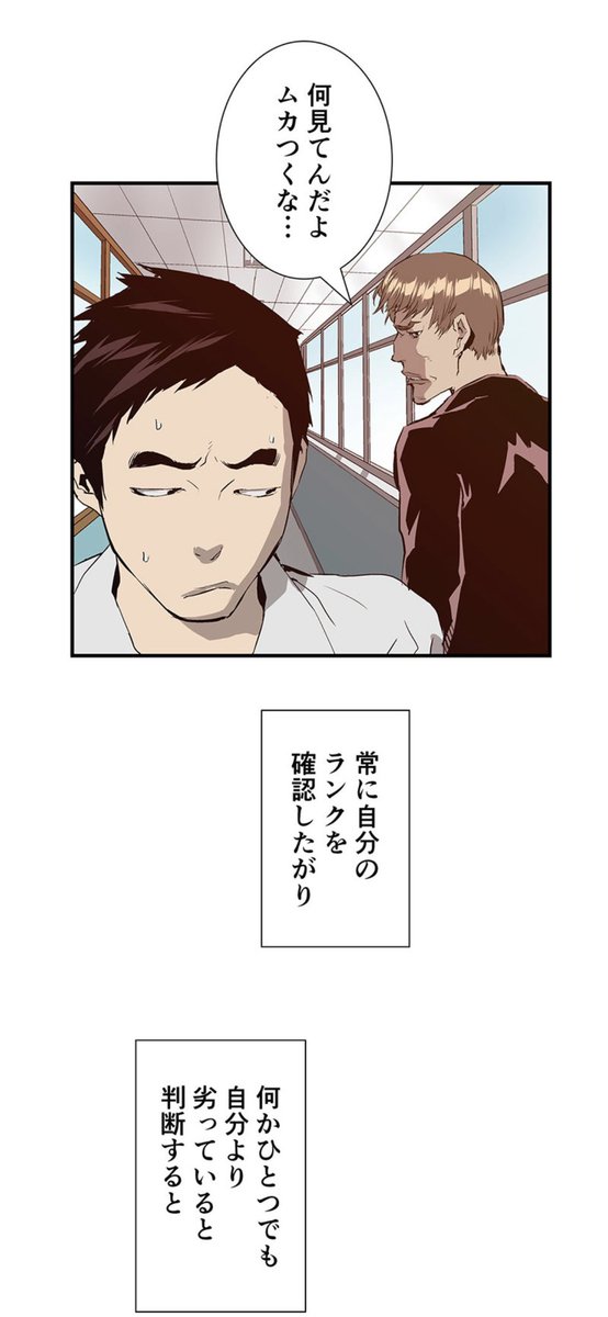 『弱いヒーロー』、クズの描き方が抜群に上手い。最終的には主人公らに一蹴される運命ではあっても、その存在によって実際に大切なものを奪われたり生き方を曲げたりせざるを得ないから、読み手の「こいつをぶっ飛ばしてくれ欲」を強く掻き立てる。「憎きザコ」って意外に描くの難しいのよね