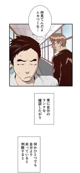 『弱いヒーロー』、クズの描き方が抜群に上手い。最終的には主人公らに一蹴される運命ではあっても、その存在によって実際に大切なものを奪われたり生き方を曲げたりせざるを得ないから、読み手の「こいつをぶっ飛ばしてくれ欲」を強く掻き立てる。「憎きザコ」って意外に描くの難しいのよね 