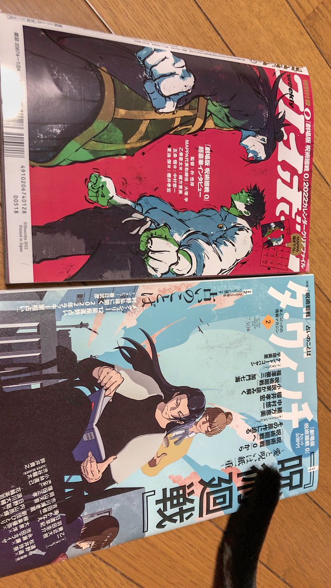 届きました 