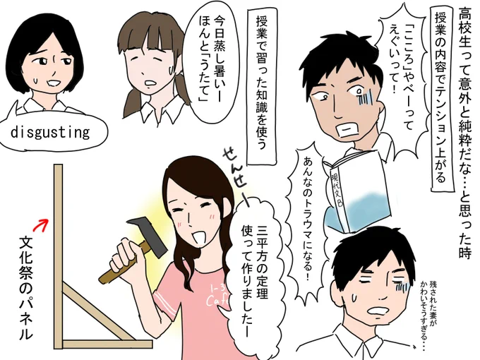 どんな形であれ、生徒が「授業の内容」に関心を持ってくれると嬉しくなる。
たぶんこれも「麻薬」の一種。 