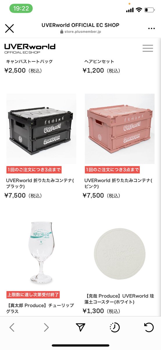 SALE/62%OFF】 UVERworld コンテナ ピンク ブラック 新品未開封 2個