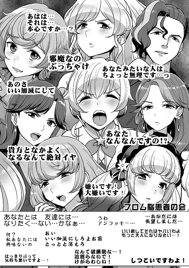 #芸カ26 
芸カ26の新刊「アイドルカツドウ for M フレンズオンパレ編」サンプルです。
憧れのアイドルたちから笑顔ではなく、冷たい言葉を、視線を投げかけられたい。そんな欲望を満たす一冊となっております。よろしくね～👍 