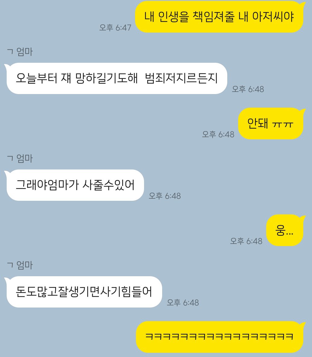 _sgsg_42's tweet photo. 난 진짜 우리엄마랑 카톡할 때가 제일 웃김 https://t.co/RGWbXRwomE