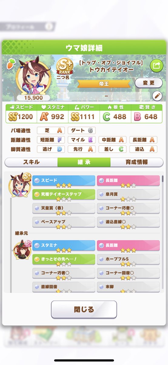 arata456's tweet photo. スピ3スタ6長距離7
サポカはSSRマチカネフクキタルです https://t.co/prgSZJogh8
