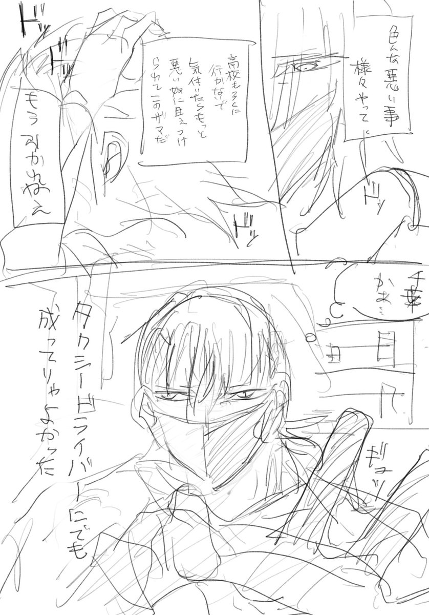 運転手 