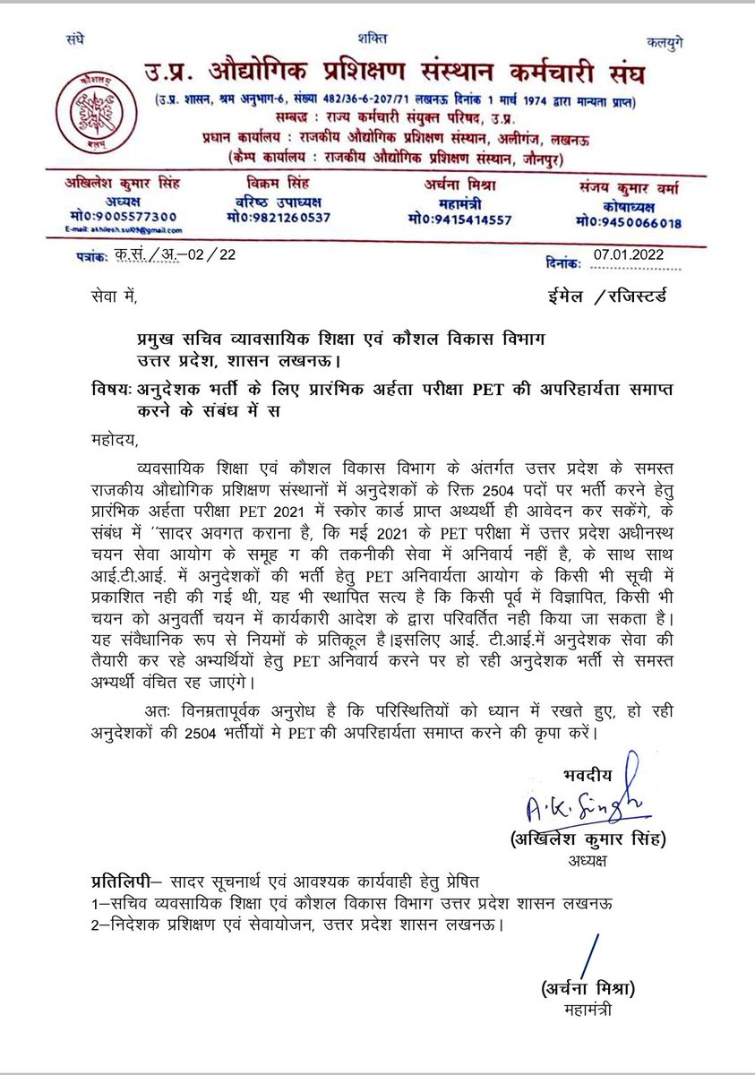 MANEESH39060326's tweet photo. उत्तर प्रदेश अनुदेशक भर्ती नियमावली कैबिनेट द्वारा 3जनवरी2022 को पारित किया जाता है जबकि PET परिक्षा अगस्त-2021 में लिया गया था! बिना नियमावली PET परीक्षा कैसे दे?पुराने नियमावली में चयन प्रक्रिया मेरिट से था #PET_hatao #Without_PET
@KapilDevBjp @myogiadityanath @UPGovt @74_alok https://t.co/UZ7wqeiDh1