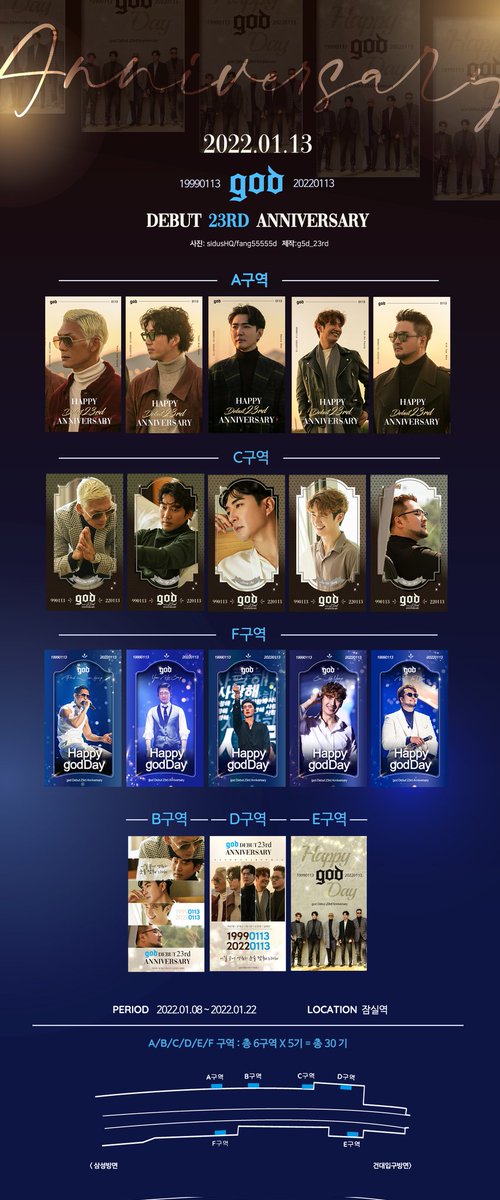 g5d_23rd's tweet photo. god 23주년 지하철 포스터 광고가 진행됩니다. 

많이 오셔서 함께 축하해주세요💙 

🗓 22.01.08 ~ 22.01.22
🚋 잠실역 A ~ F 구역 (아래사진 참조)

해시태그와 함께 후기를 남긴 뒤
본 게시물에 '참여완료' 멘션을 달아주시면
추첨을 통해 소정의 선물을 드립니다. https://t.co/3P6UM34Yvg