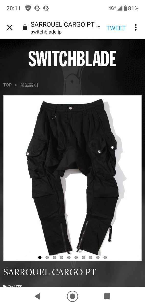 ラッピング無料】【ラッピング無料】SWITCHBLADE HYDE サルエルパンツ