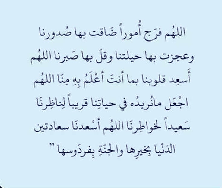 Mrz11_'s tweet photo. اللهم آآآمييين … 🤲 
لكُل دعاء فاض أو كُتِم
ولكل أُمنية عُلّقت وانتُظِرت￼…

اللهم صلِّ على سيدنا محمد صلاةً تطهر بها قلوبنا ،
اللهم صلِّ على سيدنا محمد صلاةً تروّح بها أرواحنا ،
اللهم صلِّ على سيدنا محمد صلاةً تزكِّي بها نفوسنا

#جمعة_طيبة https://t.co/u6c8yLRblH