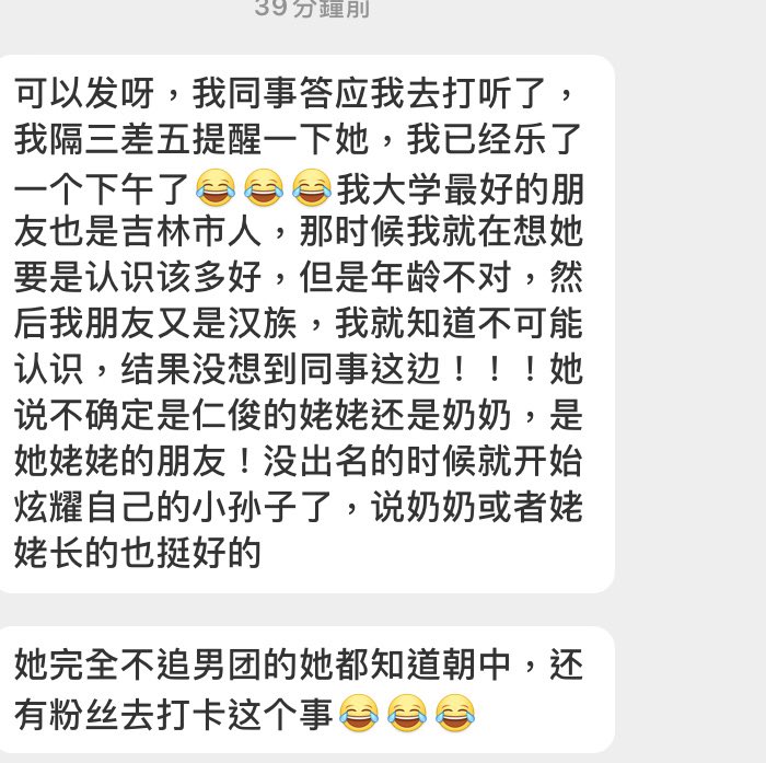 xiaodonghuli's tweet photo. according to this person renjun’s grandmother is really very proud of renjun &amp; would always boast abt rj to her friends😭 even before dream became popular she would boast abt rj &amp; that’s how their colleague (her grandma knows rj’s grandma) knew rj even before they got popular https://t.co/9UzaUdvzp7