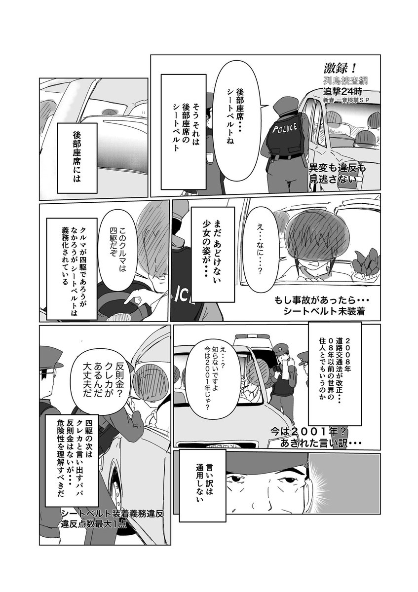 「【マンガ】まさかの理由で始まらない千と千尋の神隠し」(1-2)

これ放送時はテロップでるやつかな

#千と千尋の神隠し 