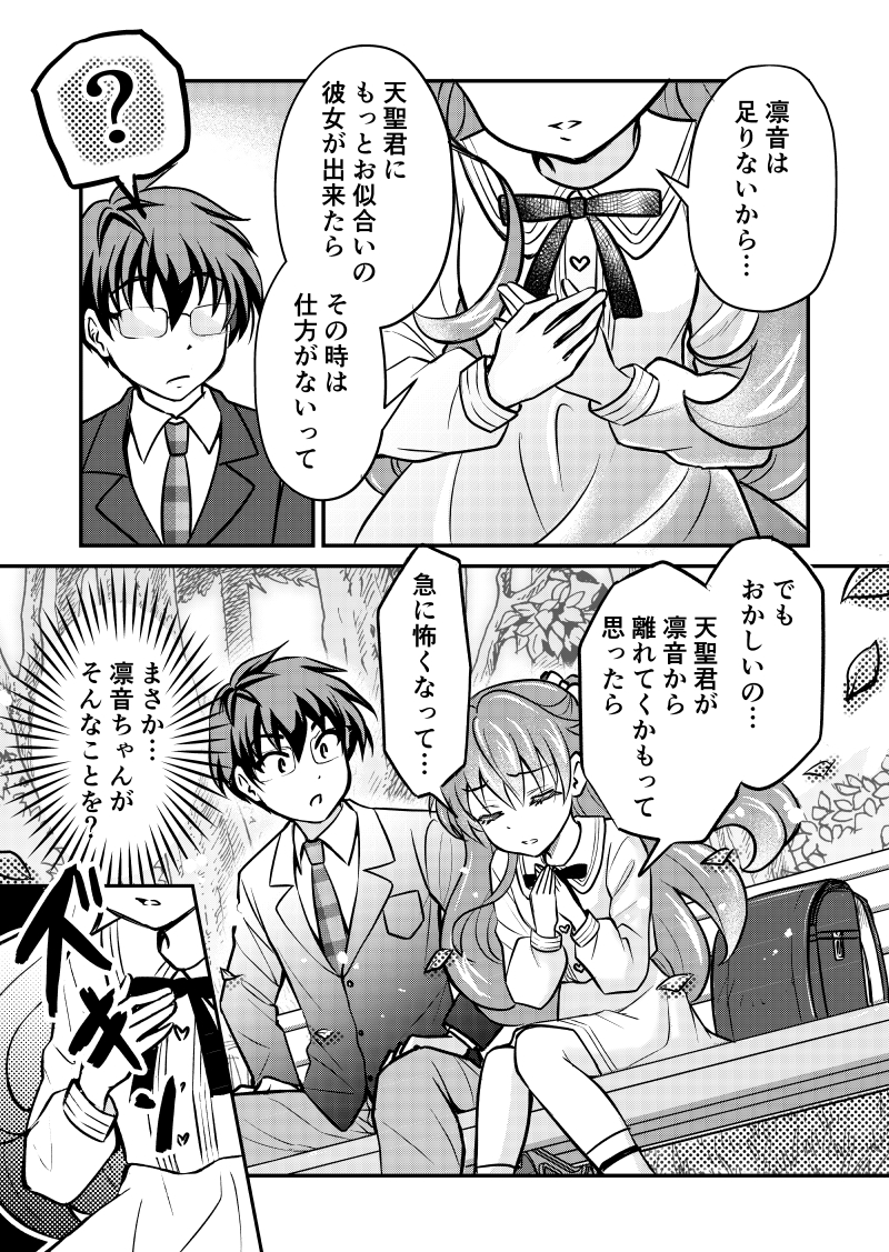 前世の彼女に出会ったらまだ小学生だった話18(1/2)
可愛さんに会って凛音が泣いてしまったところからスタートです!

スレッドに続く

#創作漫画 
#漫画が読めるハッシュタグ 