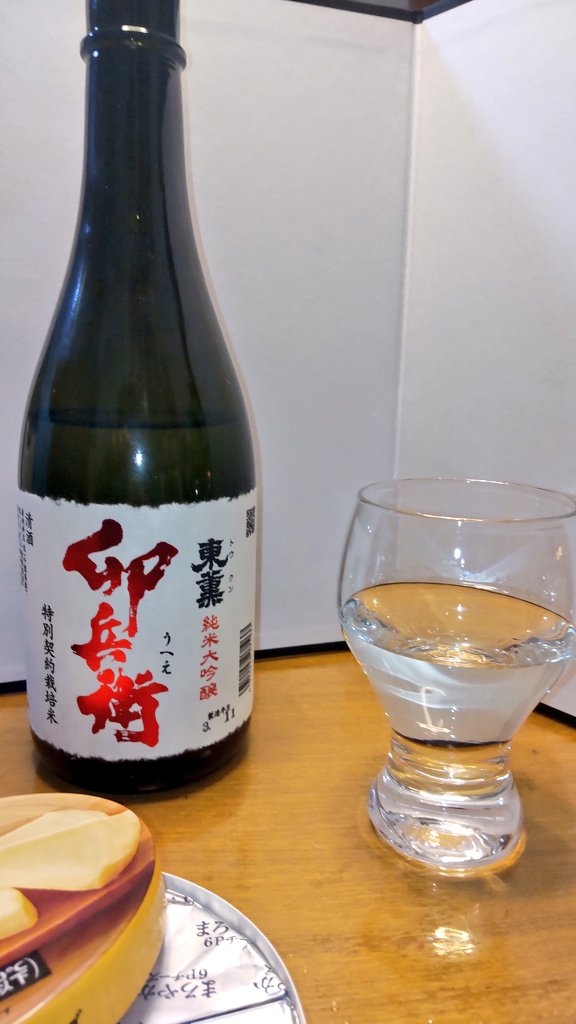 本日の晩酌!
・東薫の卯兵衛 純米大吟醸
・アサヒのマルエフ
・カツオマヨネーズ
・ポテトチョリソー
・病みつきパリパリキャベツ
・鮭入れた鍋
重版祝いだ!のむしかねえ!
今週もみなさんお疲れさまでしたー!