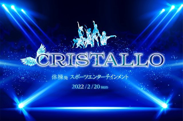 totanimakoto's tweet photo. 体操や新体操などの演技と、皆川真人氏のピアノをはじめ、バンド生演奏でコラボしていきます。

音楽担当:
戸谷誠(G)皆川真人(Pf)野崎マスケ(Ds)堀尾淳(B)他

どんな状況でも自分達の出来る事をしっかり取り組んでいきたいと思いますので、宜しくお願いします。

https://t.co/TnEMLvW2zA

#cristallo https://t.co/QKTmzKdeQy