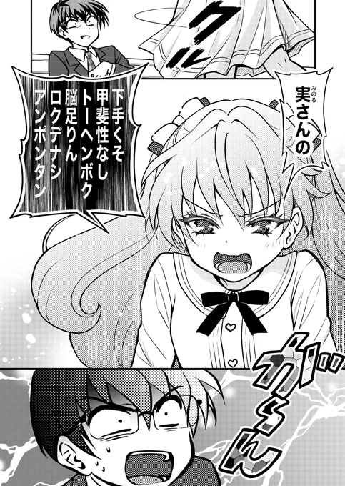 前世の彼女に出会ったらまだ小学生だった話18(2/2)
次回に…続く! 
