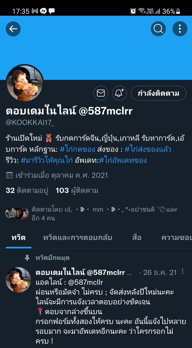 ชื่อแอคอ่านว่า โม-สะ-บายยย ➷。.⁷ tweet media
