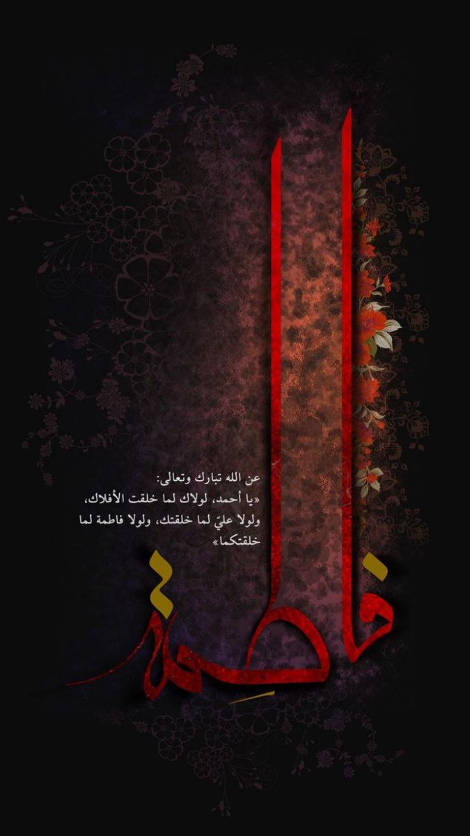 walyyd_2's tweet photo. #قتلها_عمر
"كَسروا ضَلع الزَهراءُ ،وكَسروا قلبُ عليّ..

انت المعزى يا سيدي يا صاحب الزمان عظم الله لك الأجر https://t.co/zbyzao2Bxx