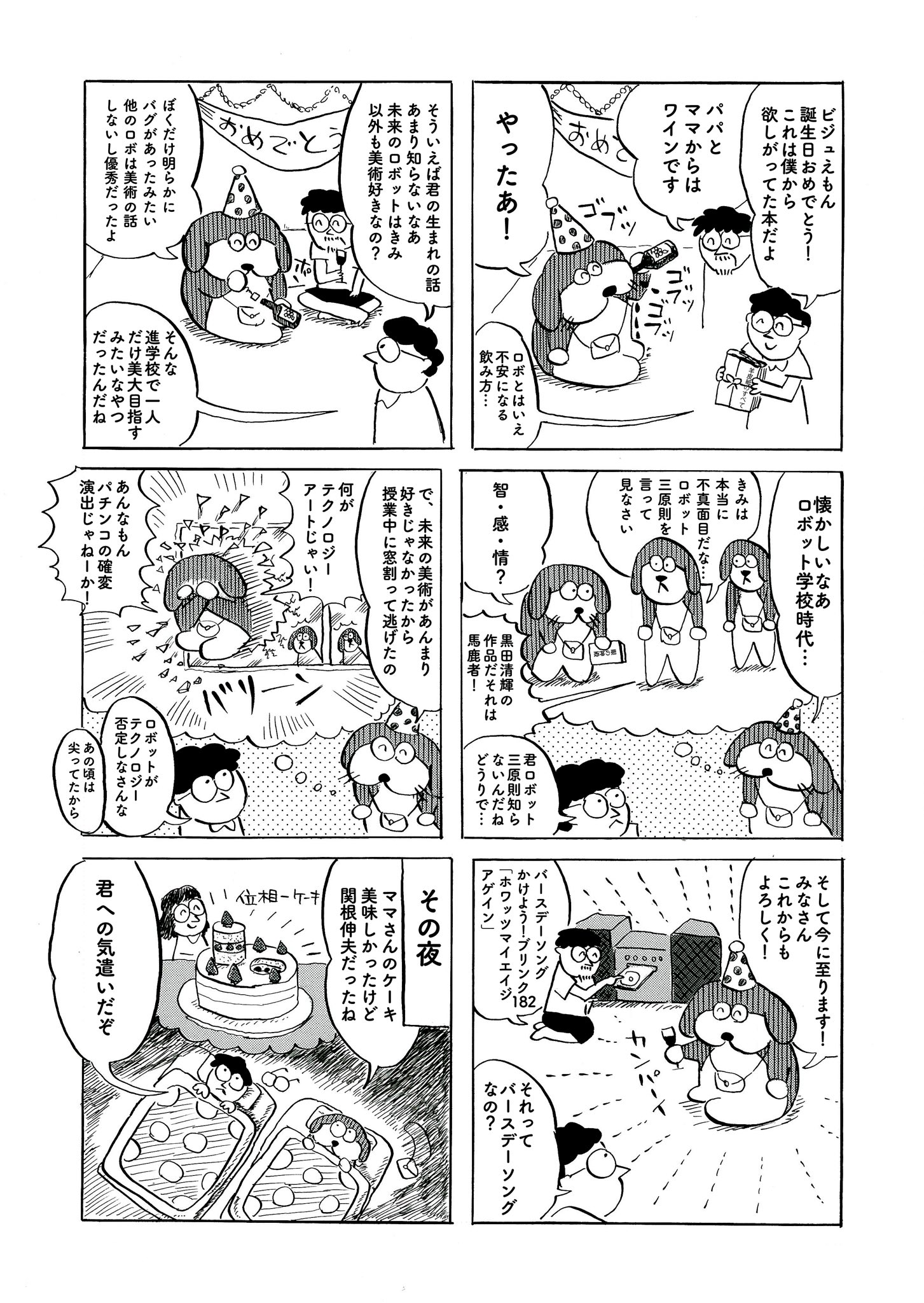 Tweets With Replies By ゆめきやう Umequuu Twitter