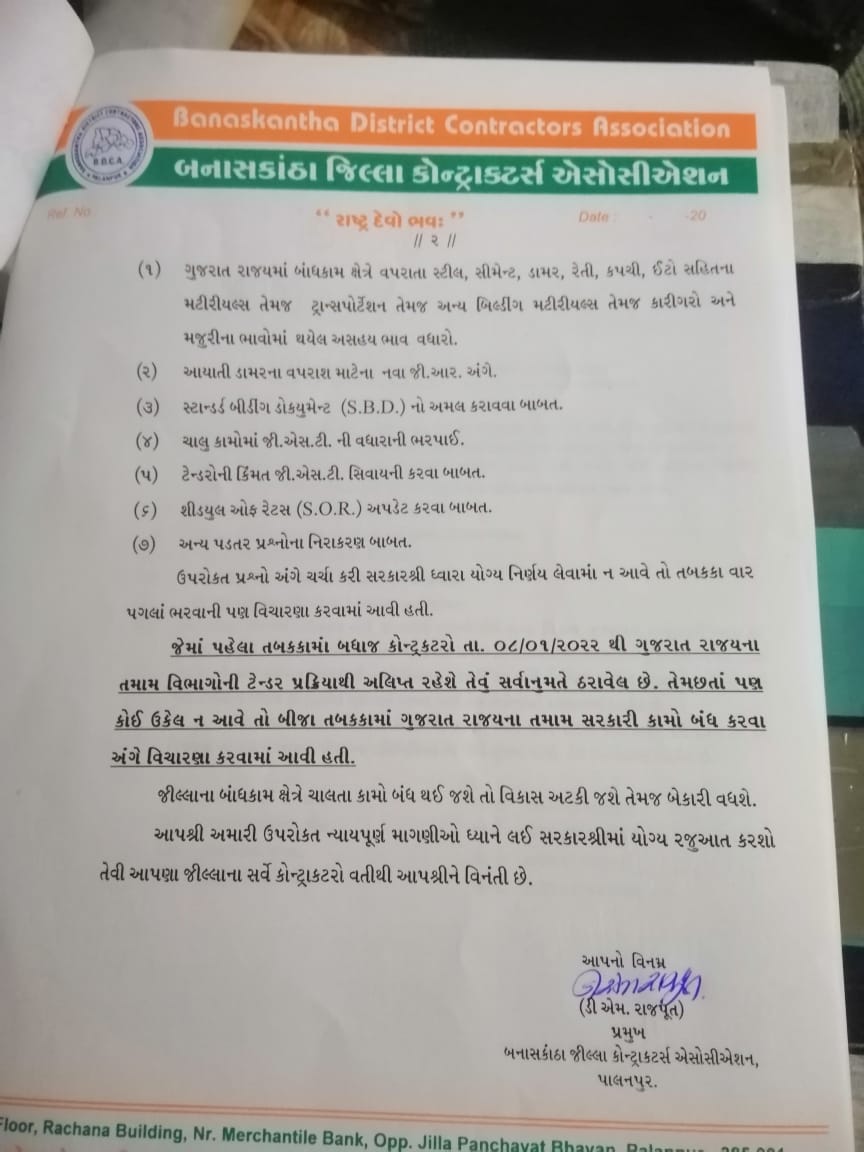 GUJARAT CONTRACTORS ASSOCIATION tweet media