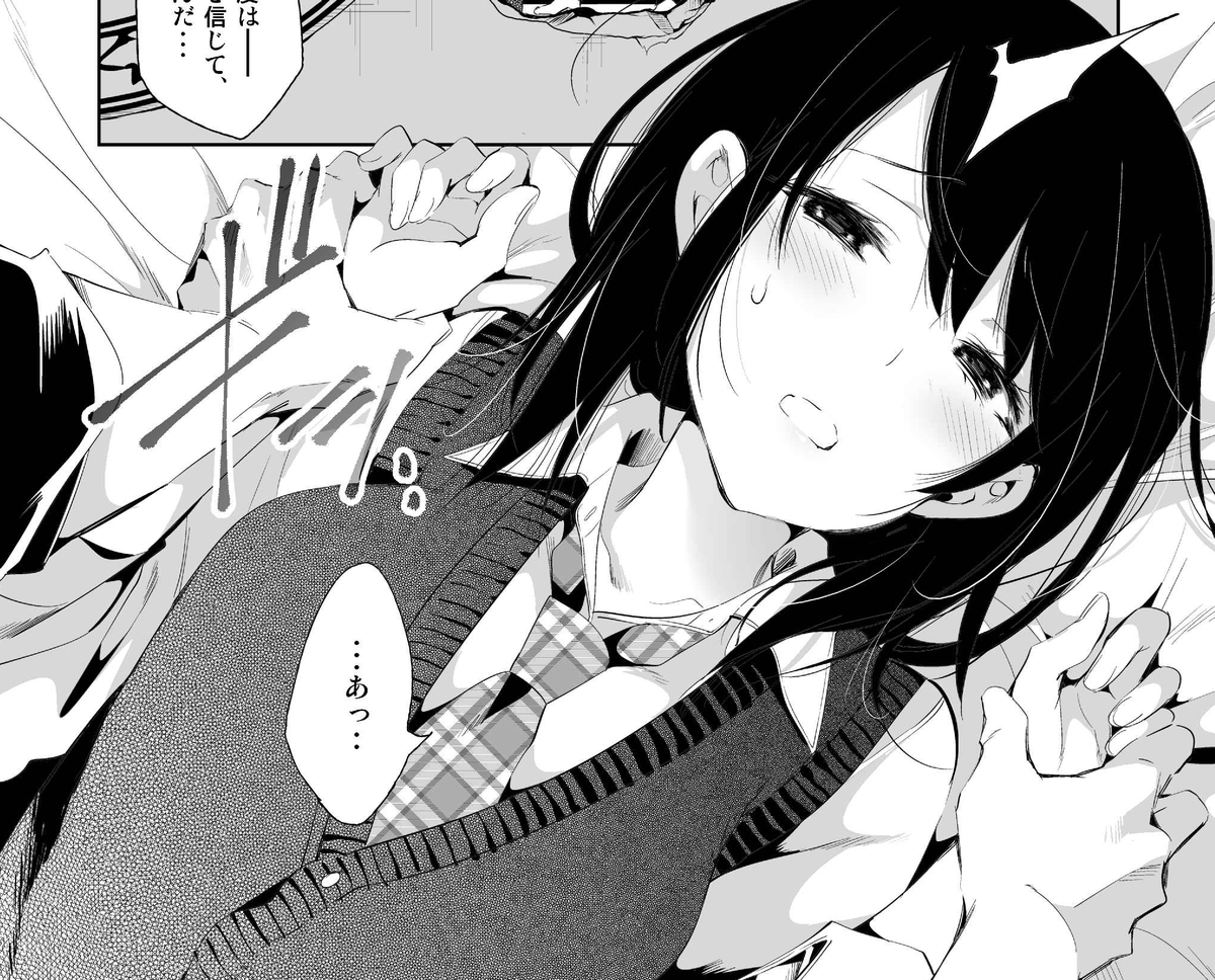 『神さまの怨結び』個人的イチオシの姉妹編 