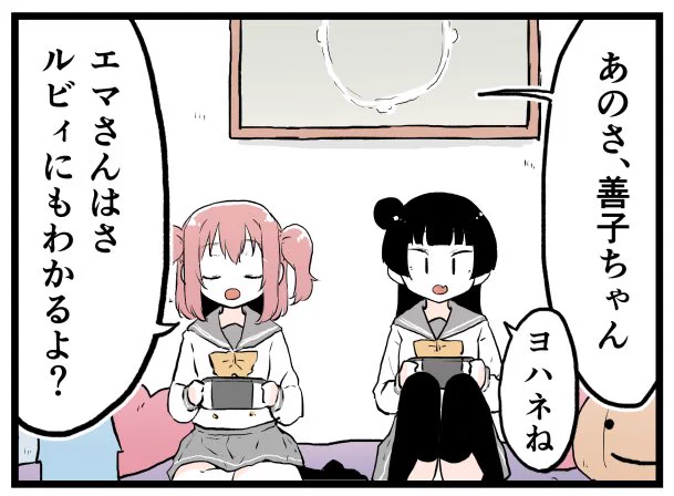 よしルビがだらだら会話するだけ2022  その5 
