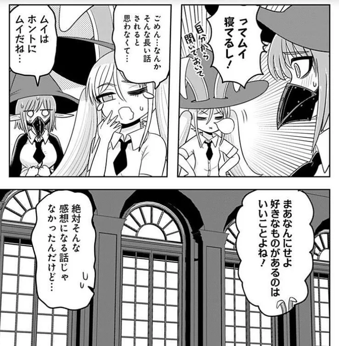 感想ありがとうございます😭😭
今回のお気に入りは、ジュイの過去話に対する反応が全部失礼すぎるムイです
https://t.co/XF0c2YOrsH 