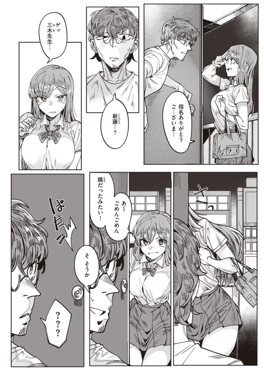 ✨本日のおすすめ✨
UREC先生
《せんせいと…♡》
X-EROS #94 掲載

お小遣いを稼ぐためバイトをしていたら
間違えて先生の家に来ちゃった!?❤️

続きはこちら▷  https://t.co/vrIcBX7mlR 