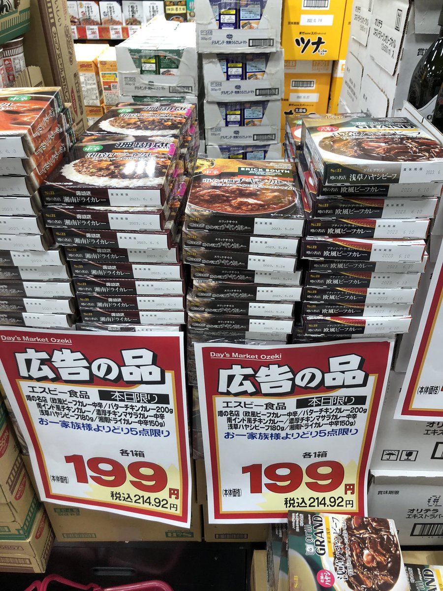 みんなの オオゼキ カレー 口コミ 評判 食べたいランチ 夜ごはんがきっと見つかる ナウティスイーツ