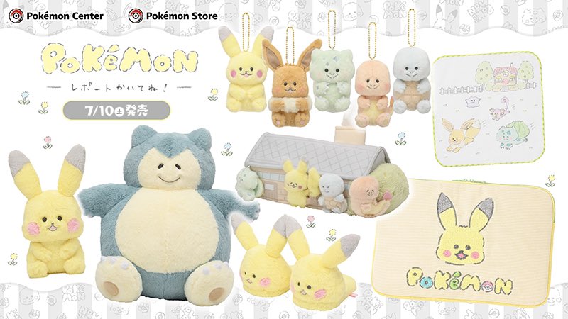 ポケセン限定 カビゴン /ピカチュウ レポートかいてね えちがわのりゆき ポケセン限定 カビゴン /ピカチュウ レポートかいてね えちがわ
