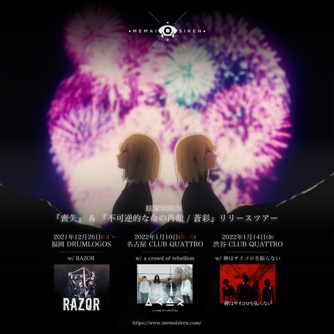 Siren 高画質 のtwitterイラスト検索結果