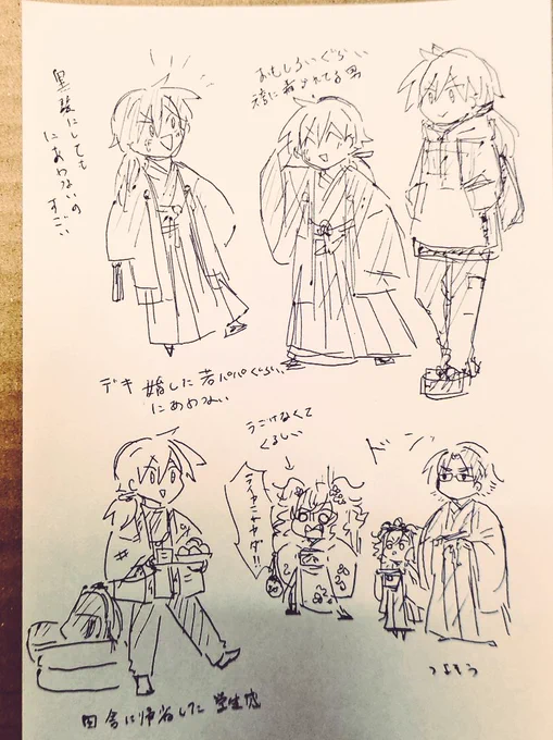 @juu_sei 一方これは、ワフク・ニアワナイ・ヨアケ。
完全に袴に着られてる男 