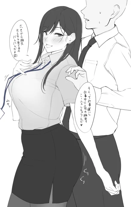 わからせられるお姉さん 
