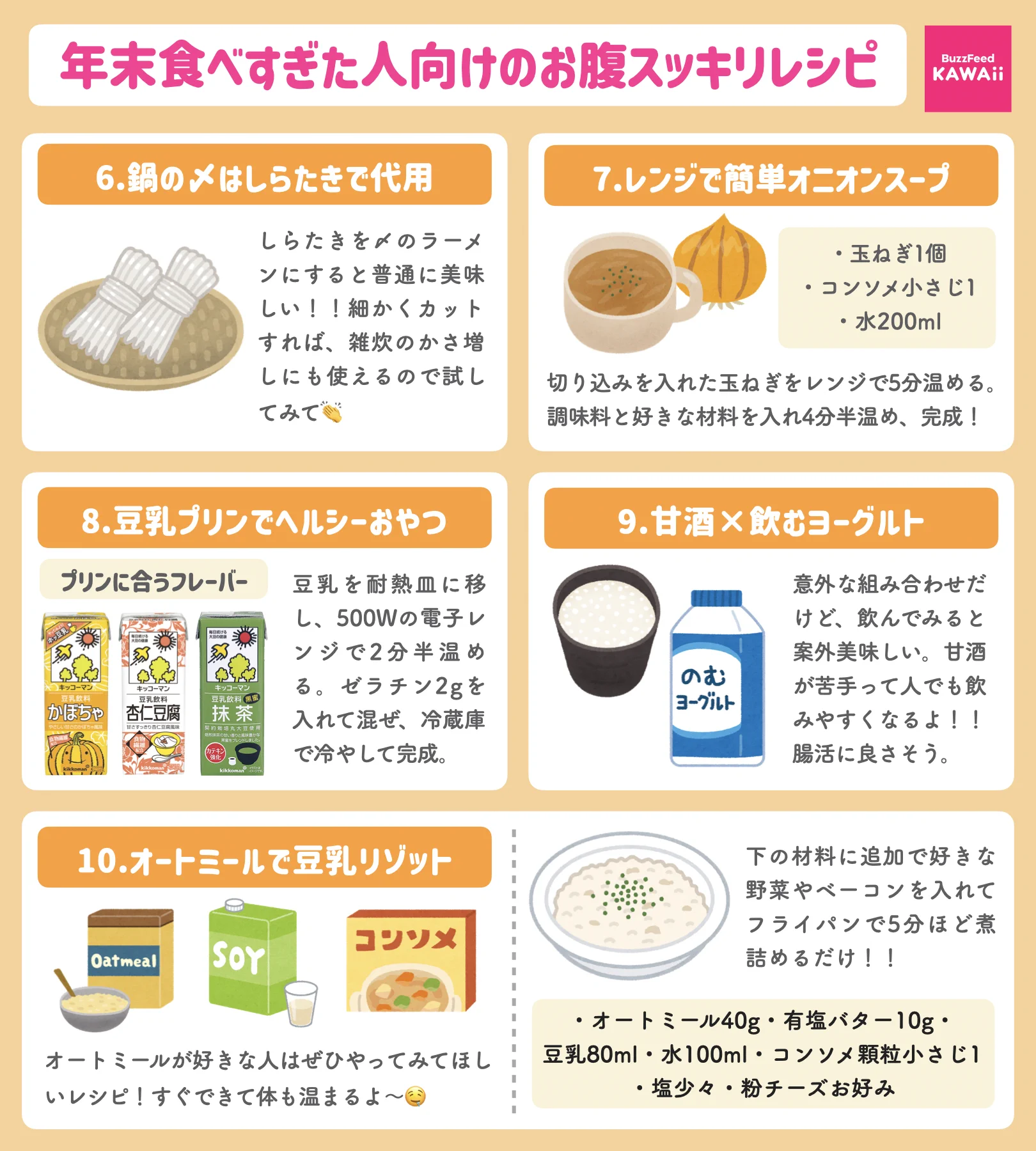 どのレシピも簡単に作れそう！食べ過ぎちゃった日の後に凄く良さそうなレシピ10選！