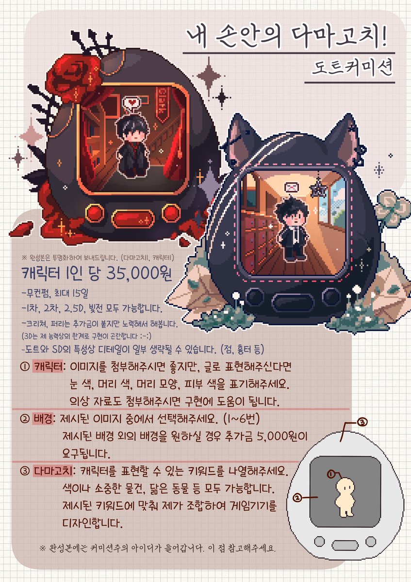 cm_Lunble's tweet photo. [RT💕]
고정틀 커미션 [다마고치 / 조랭이] 2종을 개장했습니다.
각 타입 슬롯 10개 달성 시 리트윗 추첨하여 한 분씩 해당 타입 그려드려요~
신청 및 문의는 디엠으로 주시면 감사드리겠습니다.
잘 부탁드립니다🥰
다마고치 인포: https://t.co/6lNsARRIIE
조랭이 인포: https://t.co/VdKHsQgCGP https://t.co/NxPeI6Ur8h