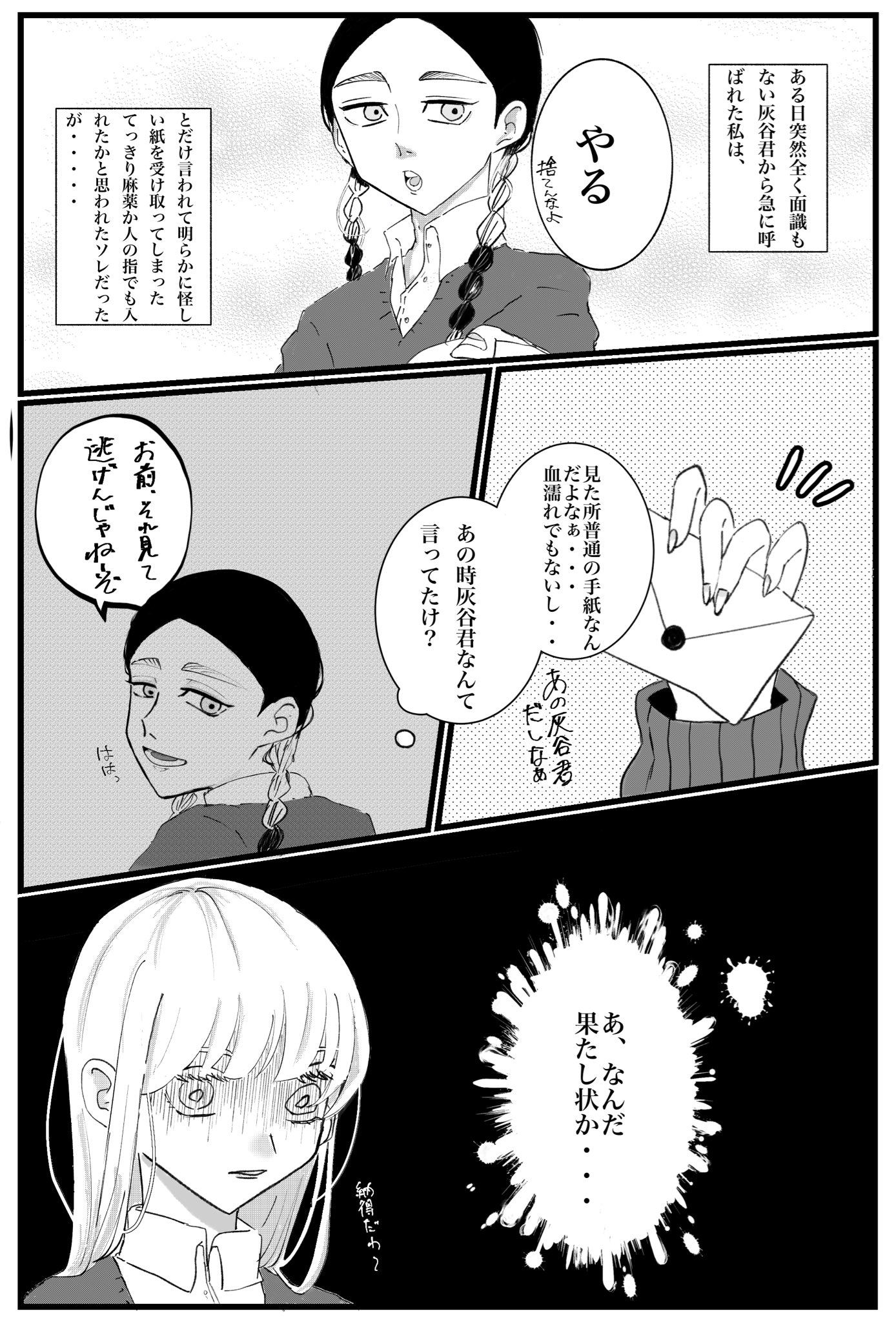 愛が欲しくば厭まで受けよ.同人誌.東卍夢.tkrvプラス.灰谷兄弟.ただの、 m21717450886_1.jpg?1734609897