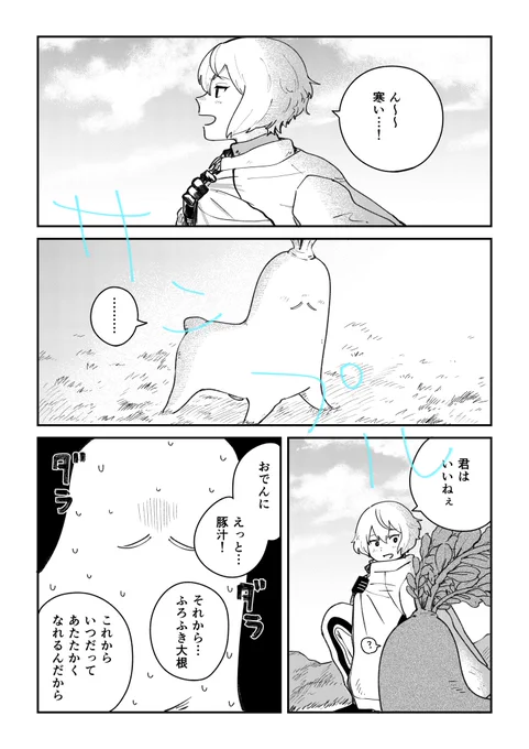 もう一枚忘れてました……。漫画は短いお話が2本あります! 