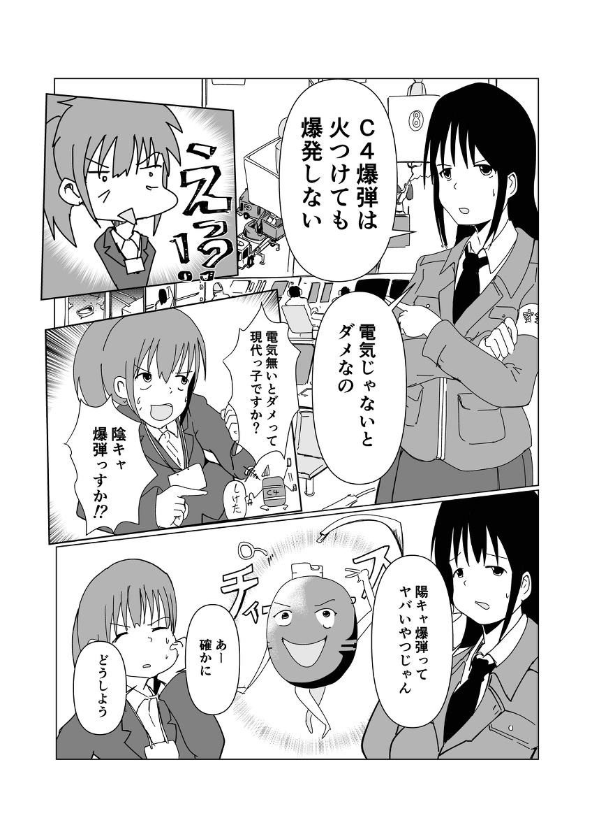 デスゲームさん、うまくいかない #漫画 #オリジナル #創作マンガ #デスゲーム #C4 #クレイモア https://t.co/b2tlYOl1R3