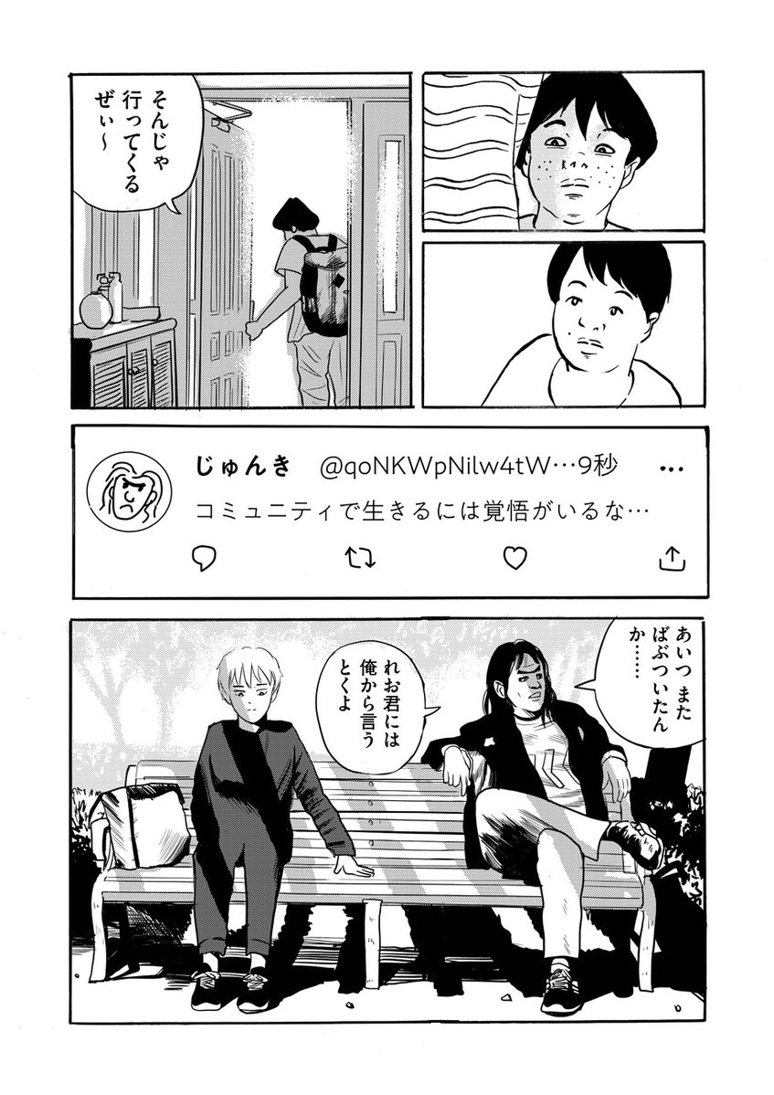 【大阪のシェアハウスで暮らす男女の"えずくろしき"日々】

大山海『令和元年のえずくろしい』第3話を公開しました。

https://t.co/yojAeKzKHu

住人たちの個性が少しずつ見えてくると同時に、何とも名状しがたい不快さが加速する第3話です…… 