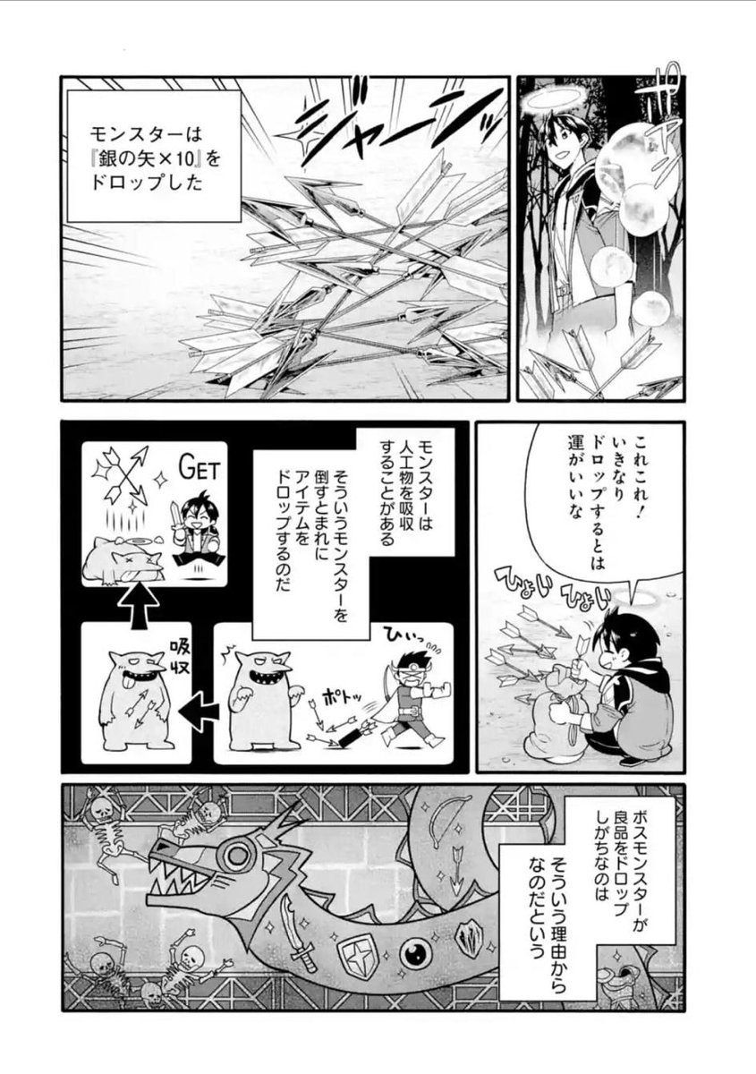 本日更新!☀育成スキルはもういらない!最新話はついに150人がダンジョンへ入ってバトルするお話。

それぞれいろんな個性を持った仲間たちがどんなやり方でバトルに勝利するのか、ご期待ください!

#マンガUP https://t.co/IH4qVtL8zl 