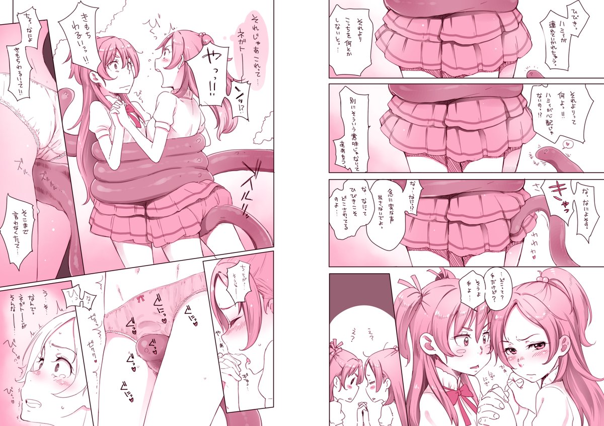 さんぷるでもどうぞ 