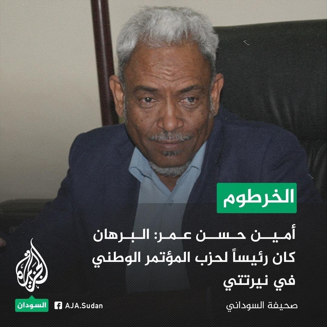 YousifAlneima's tweet photo. الحاضنة الجديدة لرئيس حزب المؤتمر الوطني السابق في نيرتتي.
- في سياق تصحيح مسار الثورة..
🥴🥴🥴
#مليونية6يناير #مليونية9يناير
#الردة_مستحيلة #لاتفاوض_لاشراكة_لاشرعية #Jan6March #SudanCoup #Susan https://t.co/PGq5QUXnwE